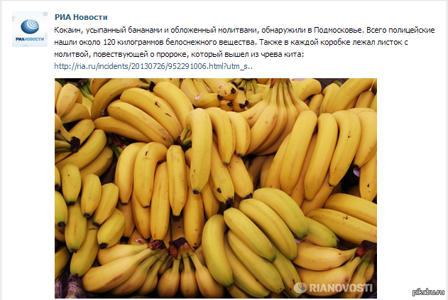 Они просто хотели, чтобы всем нравились бананы... | Пикабу
