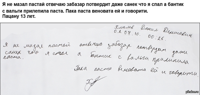 Освобожусь как пишется. Записка от родителей в школу освобождение от физкультуры. Заявление на освобождение от занятий по физкультуре в школе. Освобождение от физры в школе записка от родителей. Записка освобождение от физкультуры.