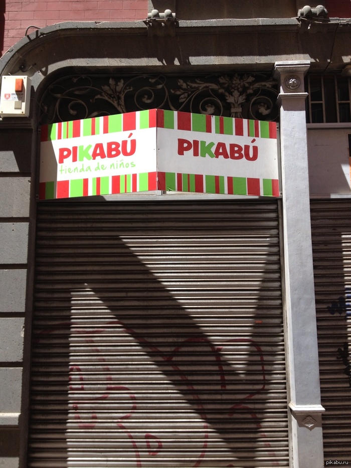 Как думаете, где это было снято?