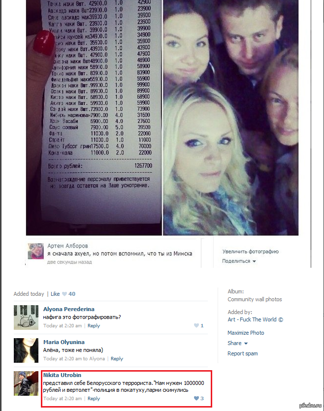 И снова комменты. Белорусский террорист :) | Пикабу