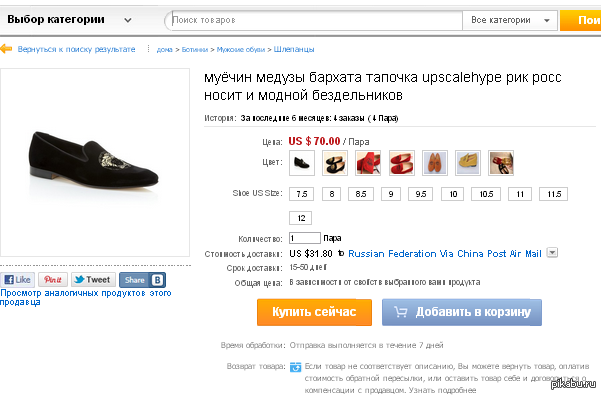 муёчин медузы