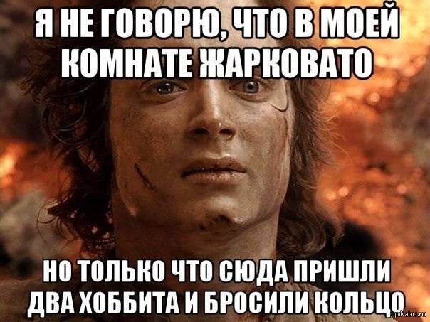Немного жарковато