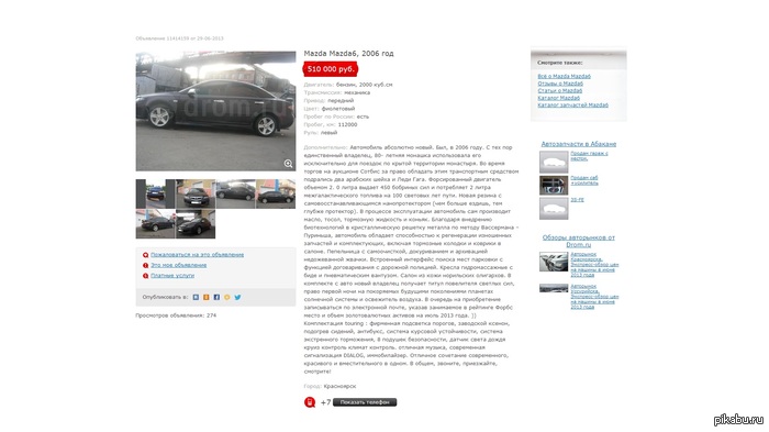 Мне бы такую
