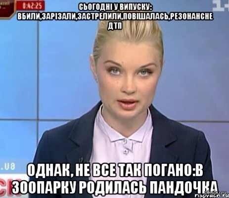Украинские новости сегодня