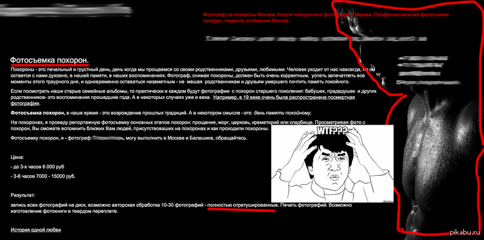 Фотосъемка похорон. WTF???
