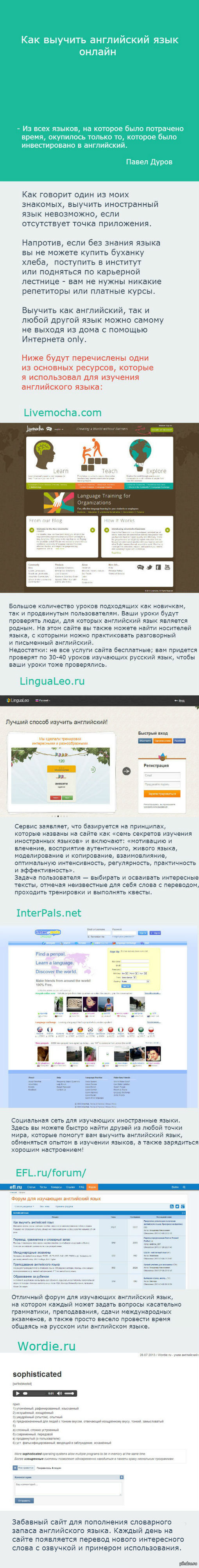 Как выучить английский язык онлайн самостоятельно (длиннопост) | Пикабу