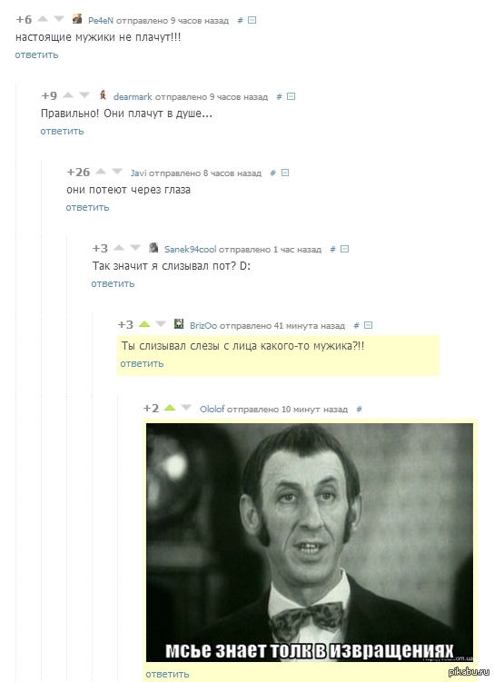 И снова комментарии - Комментарии на Пикабу, Комментарии