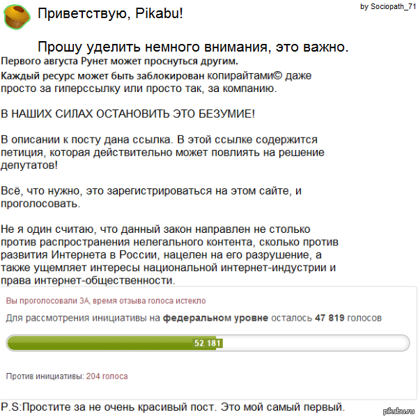  ! https://www.roi.ru/poll/petition/gosudarstvennoe_upravlenie1/otmenit-zakon-o-proizvolnyh-blokirovkah-internet-resursov-ot-02072013-187-fz-zakon-protiv-interneta
