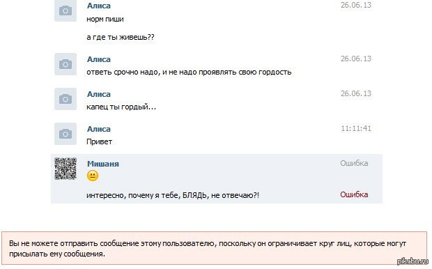 Девушка отвечает на сообщения но никогда не пишет первой - ответа на форуме paraskevat.ru ()