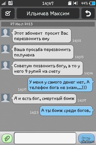 Когда друг уехал отдыхать..