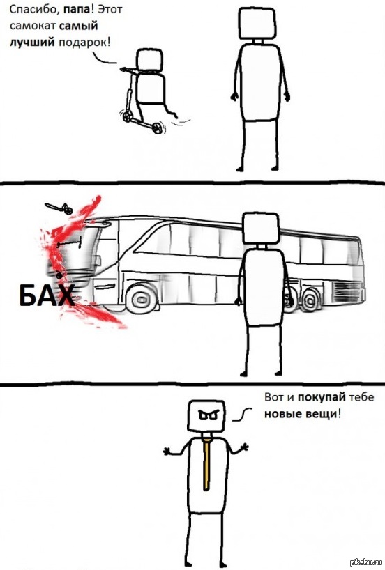 Мемы про самокаты