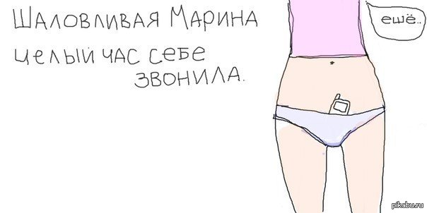 Целый ч. Стихи про Марину смешные. Шутки про Марину. Цитаты про Марину смешные. Анекдоты про Марину смешные.