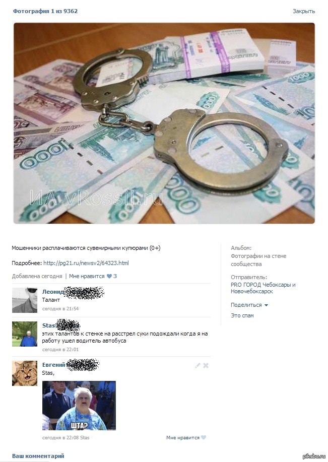 Что он имел ввиду?