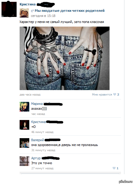 Суровая правда