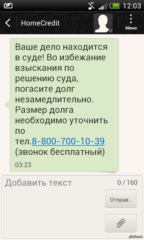 Вот как теперь спам рассылают? | Пикабу