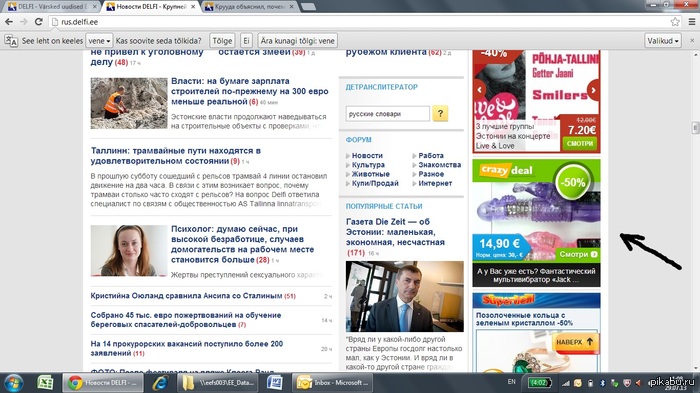 Зашёл новости почитать, а там...