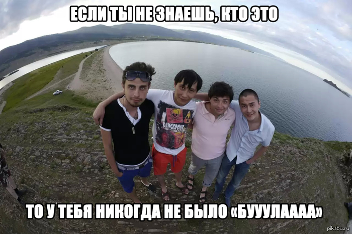 Бууулааа!!! (кто знает, тот поймёт)