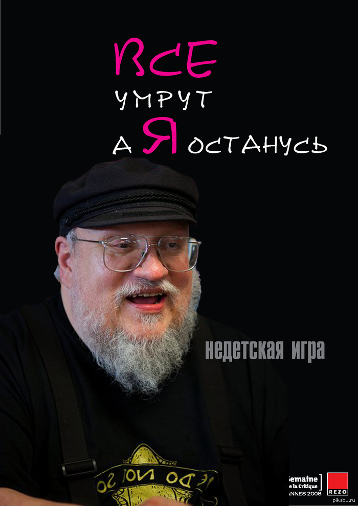 Недетская игра :D