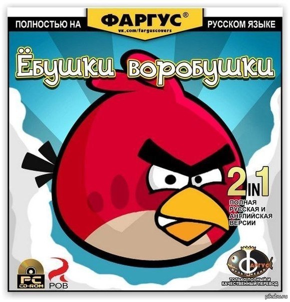 Translit is such a transliteration)) - NSFW, Angry Birds, Translation, Computer games