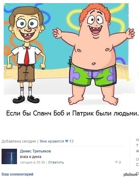 Комменты! как всегда в тему