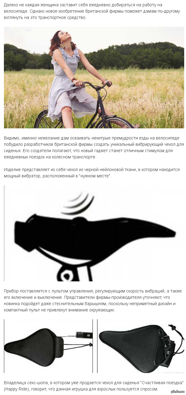 Порно видео самотык на велосипеде горячая русская девушка настраивает свой вибратор