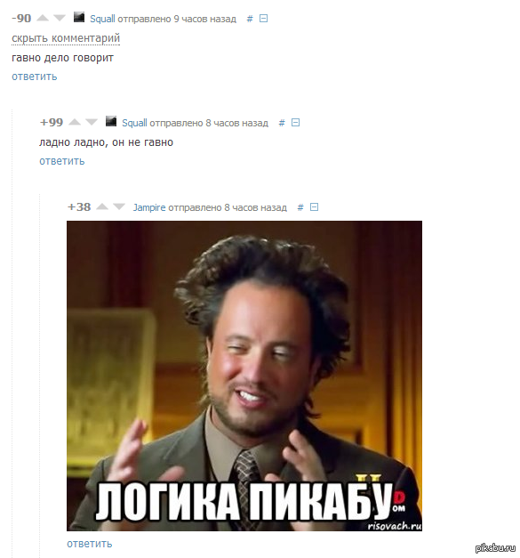 Выкрутился