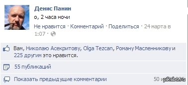 фейсбук такой фейсбук..