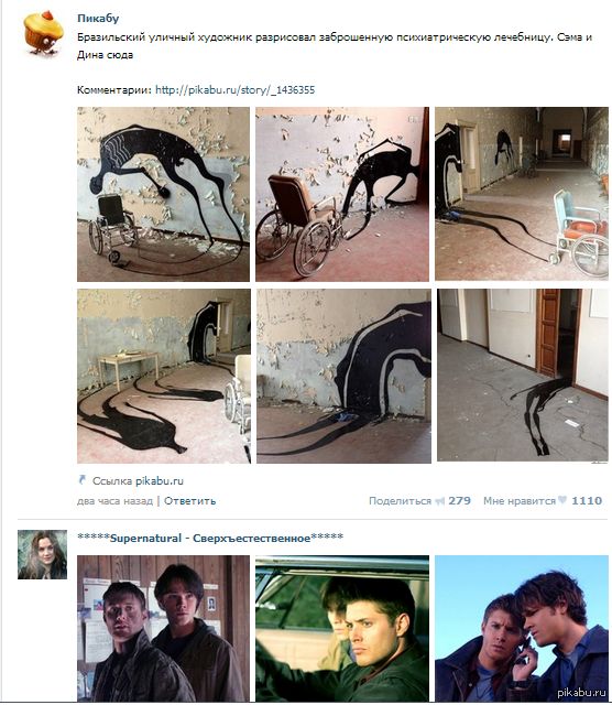 Совпадение