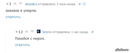 Ребят, будьте аккуратны с комментариями