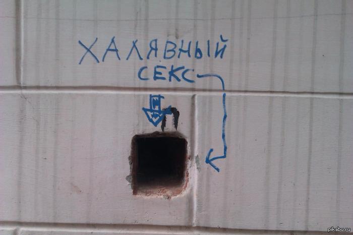 free sex - NSFW, My, Nizhny Novgorod, Sex, Strawberry, Freebie, Inscription, The writing is on the wall