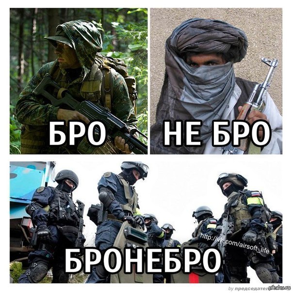 Картинки бро не бро