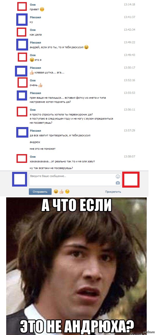 а что если...