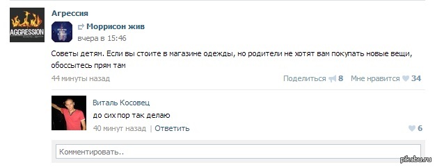 Прям там. Агрессивные комментарии в соцсетях. Агрессивные переписки. Самый агрессивный комментарий. Агрессия в комментариях.