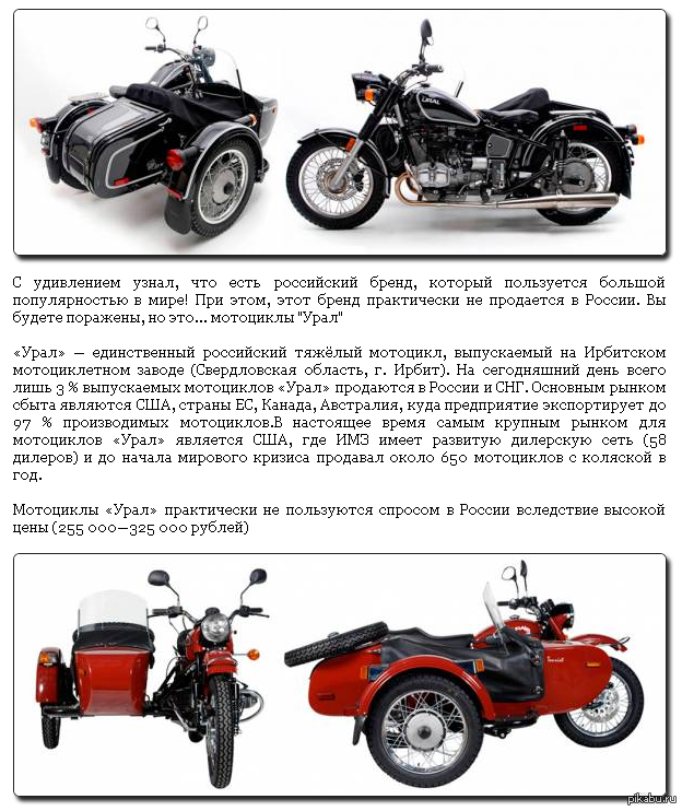 Русский мировой бренд | Пикабу