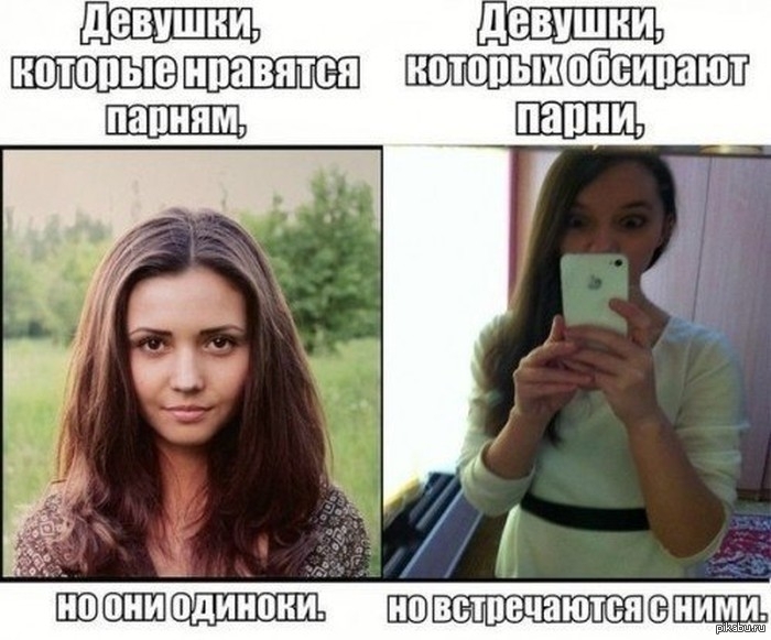 Русской девушкой понравилось. Нынешние девушки. Девушки которые всем нравятся. Парни которые нравятся девушкам. Девушки нормальные хорошие.