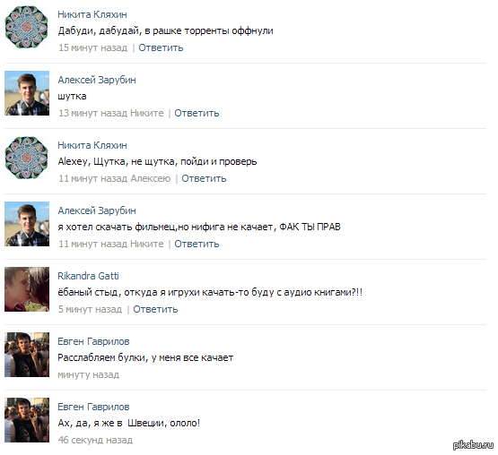 1 августа. Закрыли торренты? Выход есть!