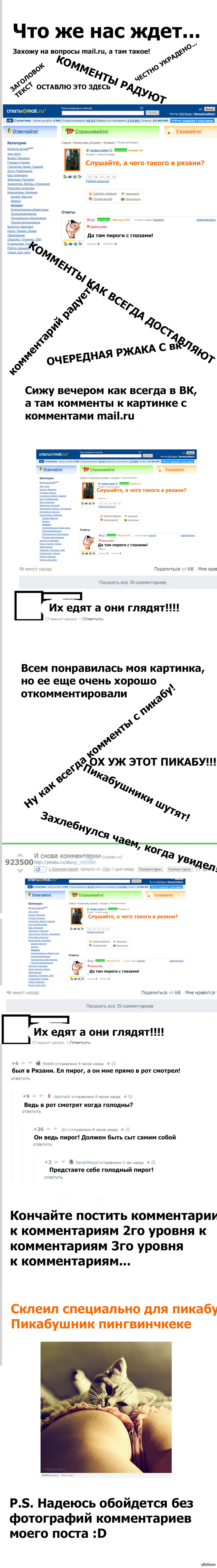 Комментарии к комментариям комментариев