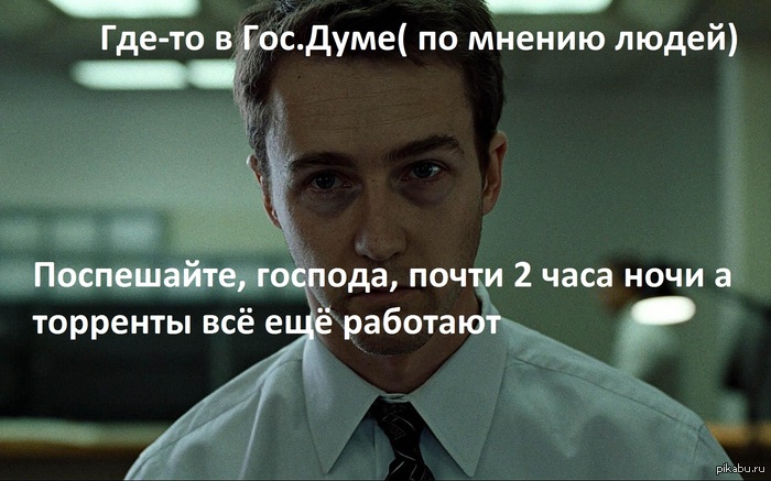 Антипиратский закон