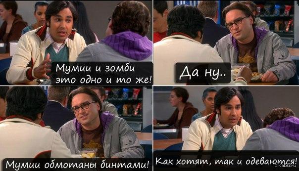 Мумии-стильные зомби