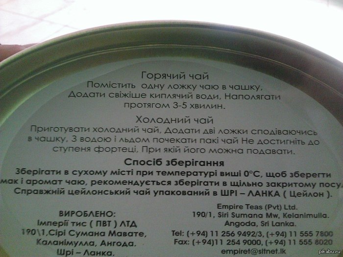 Азировский язык.