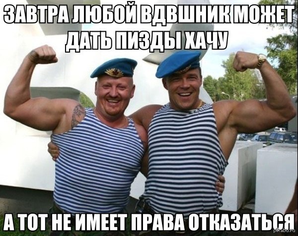вэ-дэ-вэ!