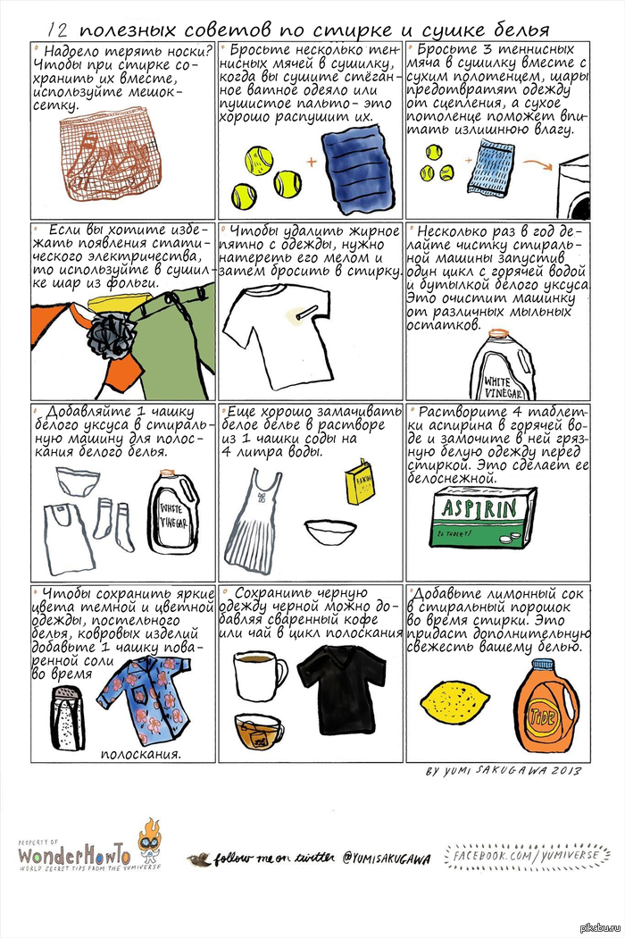 12 советов по стирке и сушке