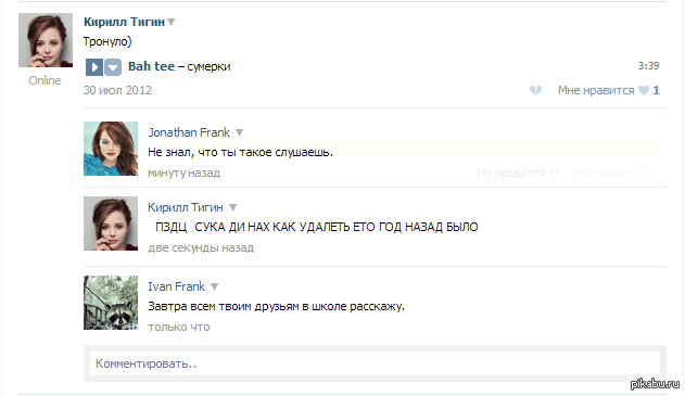 Спалили