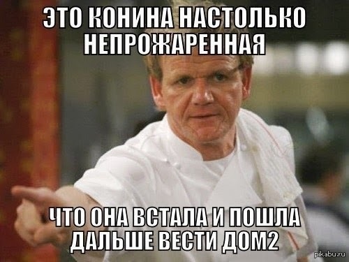 Конина :D