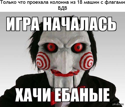 да начнется битва !