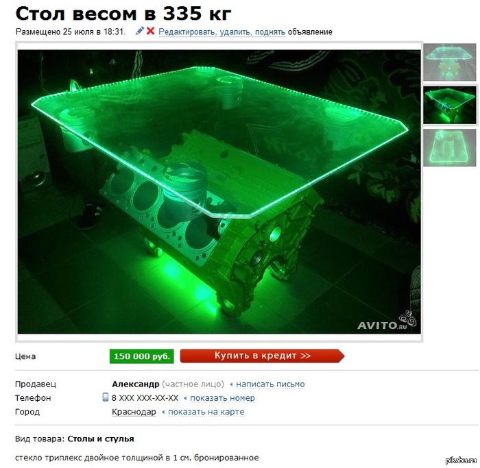 Стол весом в 335 кг