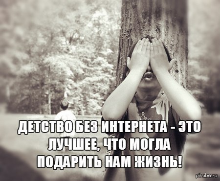 Спасибо за наше детсво | Пикабу