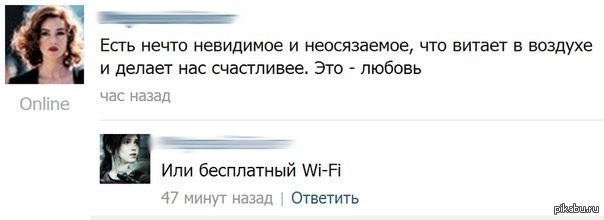 Любовь витает в воздухе похожие. Витать. Любовь витает в воздухе комикс. Назад или назад. Любимые цитаты ВК приколы за всю историю.