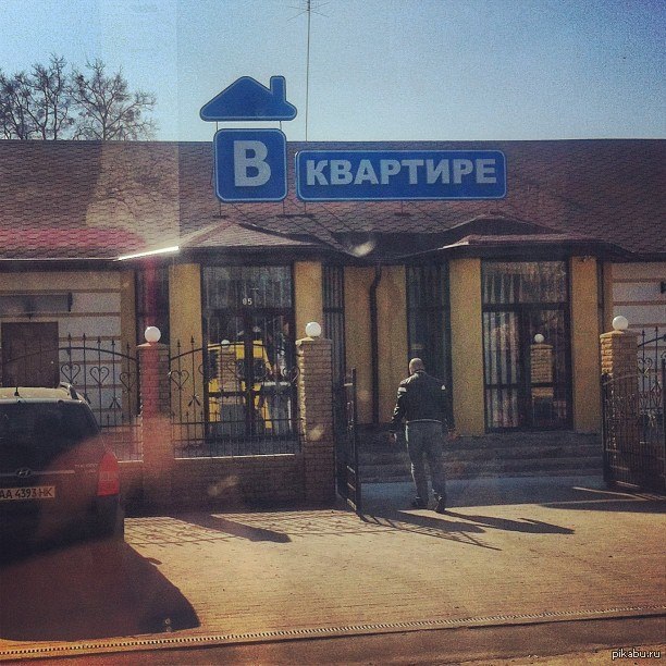 Ирпень радует) | Пикабу