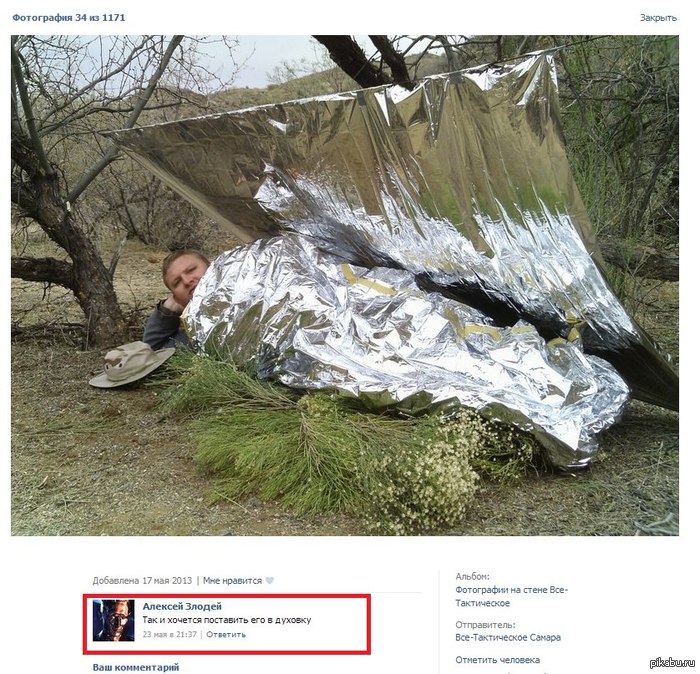 Злодеи тоже любят готовить :)